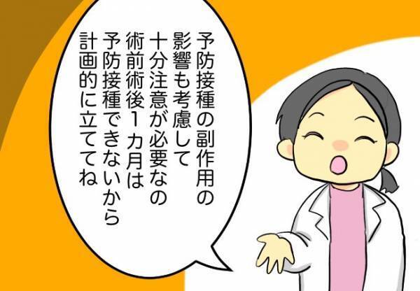 いよいよ準備、始まる！【口唇口蓋裂ちゃん、育ててます51】