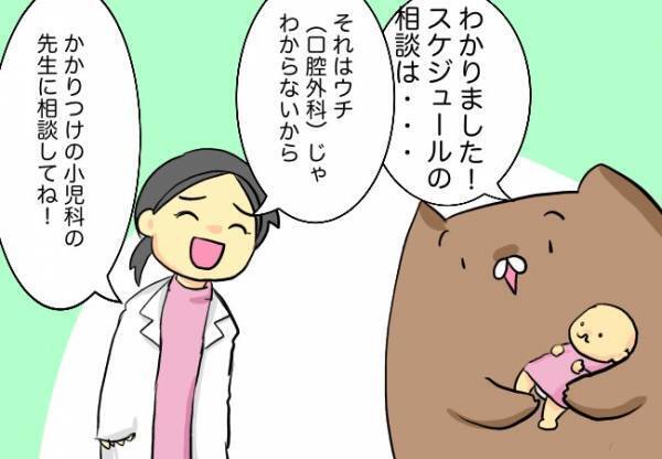 いよいよ準備、始まる！【口唇口蓋裂ちゃん、育ててます51】