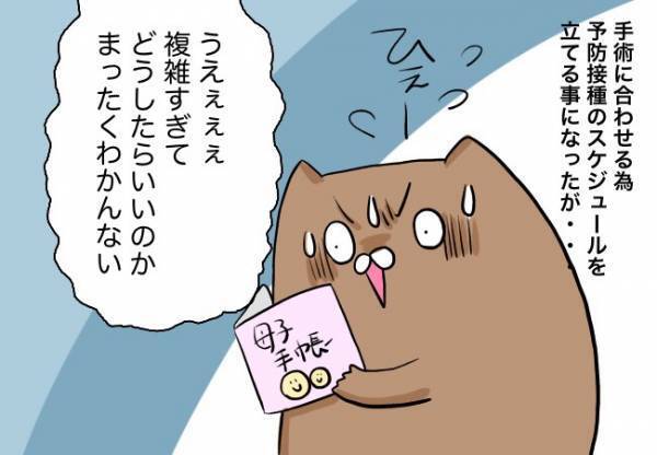 どこの病院に行けばいいの？決断。【口唇口蓋裂ちゃん、育ててます52】
