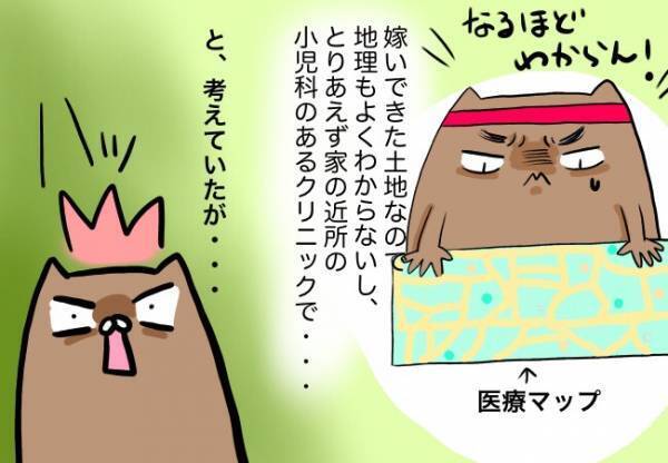 どこの病院に行けばいいの？決断。【口唇口蓋裂ちゃん、育ててます52】