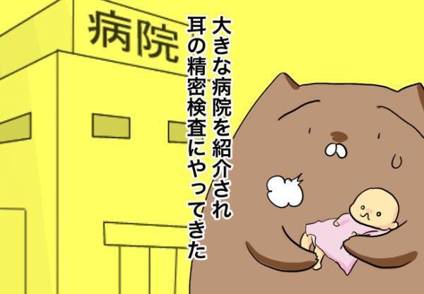 口の障害だけじゃなく耳も難聴？！【口唇口蓋裂ちゃん、育ててます53】