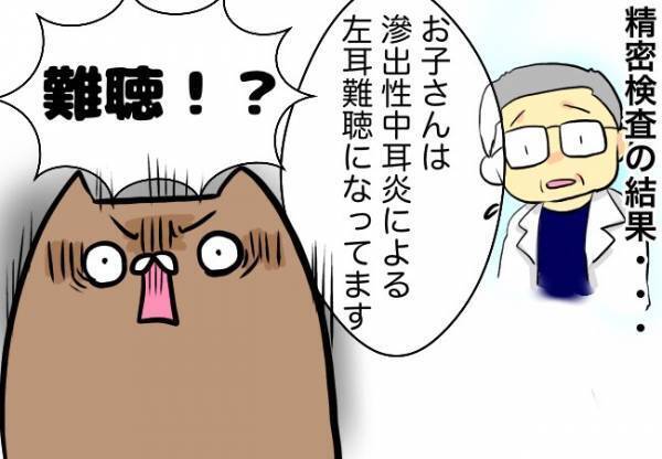 口の障害だけじゃなく耳も難聴？！【口唇口蓋裂ちゃん、育ててます53】