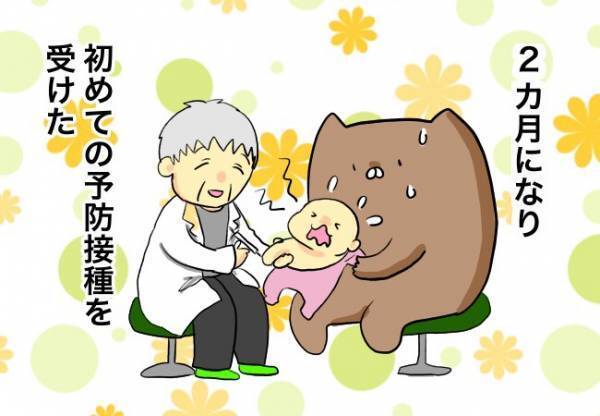 うまくいくかも！と思った矢先…？【口唇口蓋裂ちゃん、育ててます54】