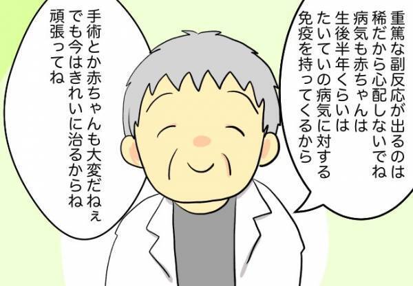 うまくいくかも！と思った矢先…？【口唇口蓋裂ちゃん、育ててます54】