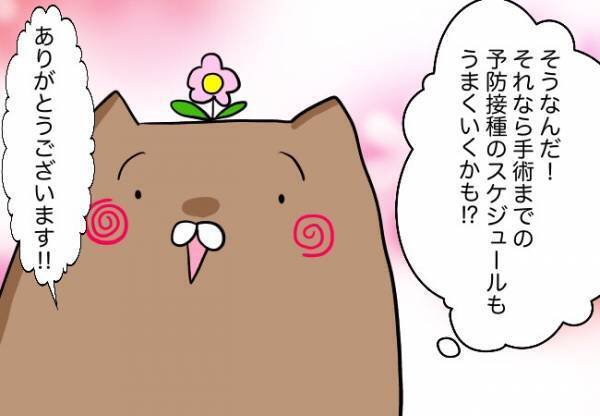 うまくいくかも！と思った矢先…？【口唇口蓋裂ちゃん、育ててます54】