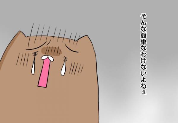 うまくいくかも！と思った矢先…？【口唇口蓋裂ちゃん、育ててます54】