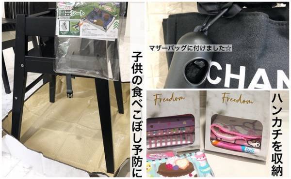 【100均】100均ラブなママが見つけた育児に使える便利アイテム3選