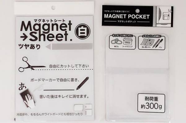 【100均】キャンドウで発見！買い出し品などちょこっとメモに便利品