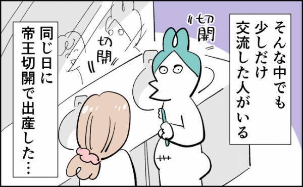 「例のあの人」に話を聞くと…？！【んぎぃちゃんカレンダー67】
