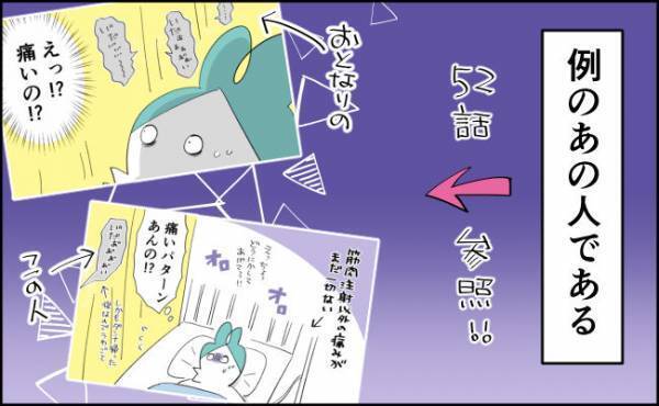 「例のあの人」に話を聞くと…？！【んぎぃちゃんカレンダー67】