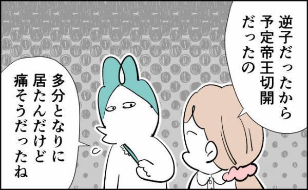 「例のあの人」に話を聞くと…？！【んぎぃちゃんカレンダー67】
