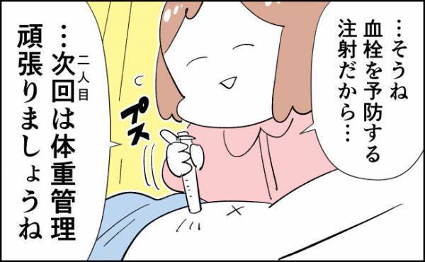太りすぎの余波がこんな所まで…（泣）！【んぎぃちゃんカレンダー68】
