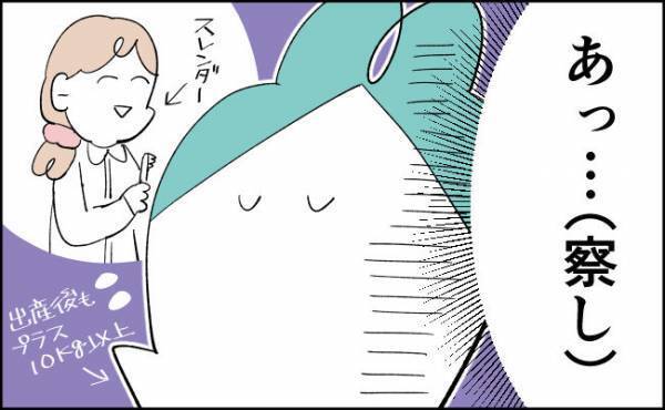 太りすぎの余波がこんな所まで…（泣）！【んぎぃちゃんカレンダー68】