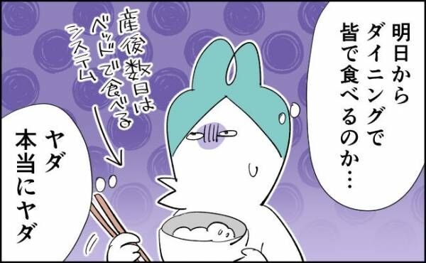 つらい…でも背に腹は代えられぬ…！【んぎぃちゃんカレンダー69】