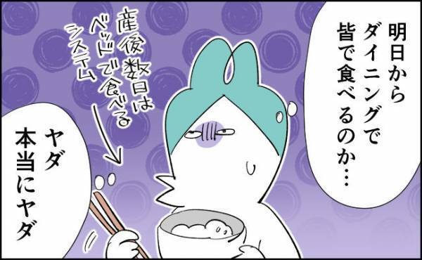 つらい…でも背に腹は代えられぬ…！【んぎぃちゃんカレンダー69】