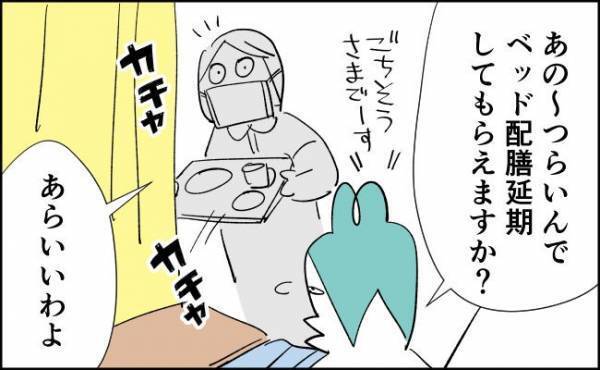 つらい…でも背に腹は代えられぬ…！【んぎぃちゃんカレンダー69】