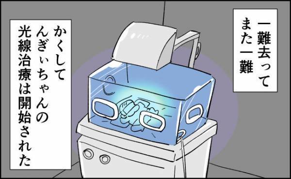 ガーン…光線治療？入院長引くの？【んぎぃちゃんカレンダー70】