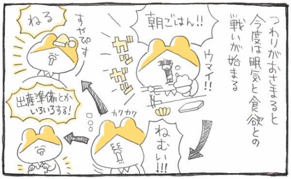 脱・つわり！ 寝て食べて寝て、そんな生活【ゆるギャグ育児絵日記7】