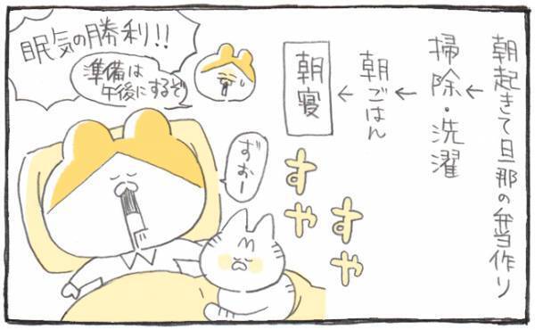 脱・つわり！ 寝て食べて寝て、そんな生活【ゆるギャグ育児絵日記7】