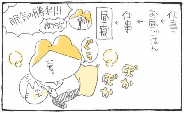 脱・つわり！ 寝て食べて寝て、そんな生活【ゆるギャグ育児絵日記7】