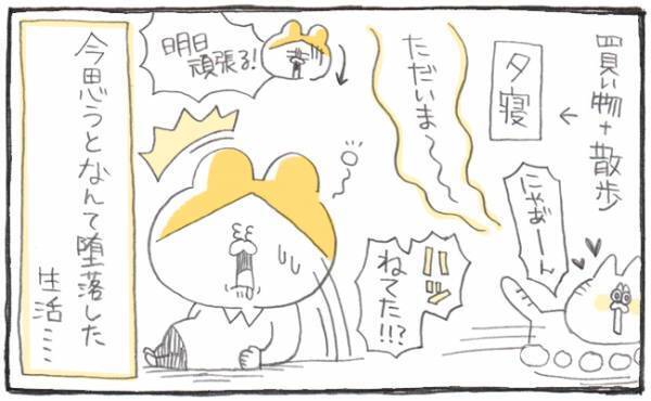 脱・つわり！ 寝て食べて寝て、そんな生活【ゆるギャグ育児絵日記7】