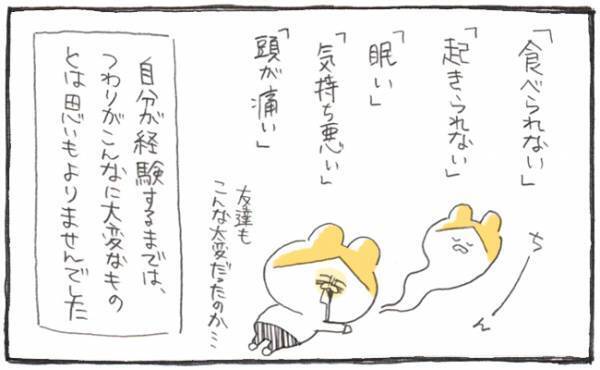 普段の生活が、いかに幸せなことか実感【ゆるギャグ育児絵日記8】