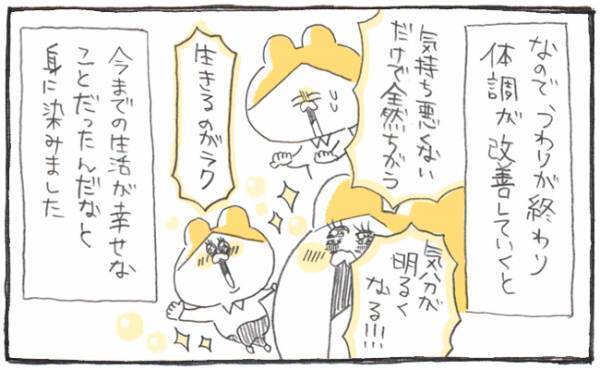 普段の生活が、いかに幸せなことか実感【ゆるギャグ育児絵日記8】