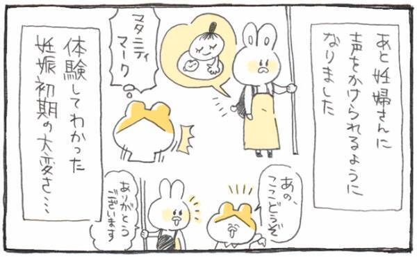 普段の生活が、いかに幸せなことか実感【ゆるギャグ育児絵日記8】