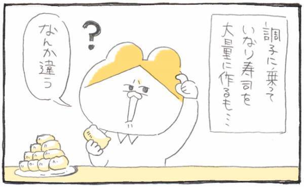 妊娠中にとことんハマった食べ物は◯◯【ゆるギャグ育児絵日記9】