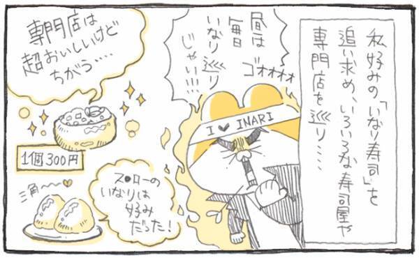 妊娠中にとことんハマった食べ物は◯◯【ゆるギャグ育児絵日記9】