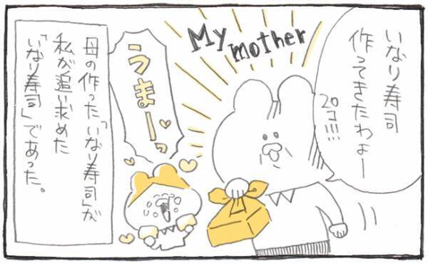 妊娠中にとことんハマった食べ物は◯◯【ゆるギャグ育児絵日記9】
