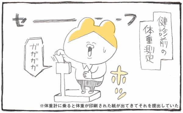 体重キープ頑張った！健診後は自分にご褒美♪【ゆるギャグ育児絵日記10】