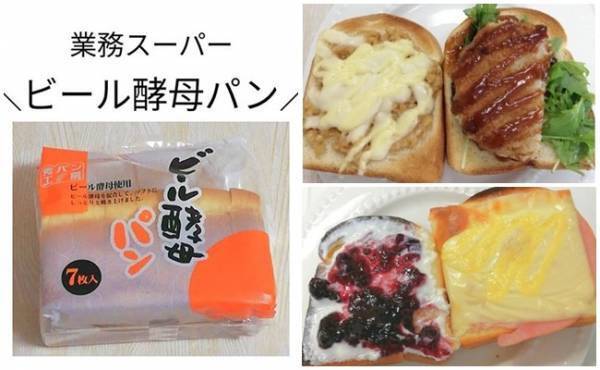 【業務スーパー】業スー大好きママが上半期に購入した商品ベスト3