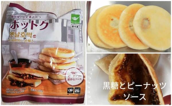 【業務スーパー】業スー大好きママが上半期に購入したデザートベスト3