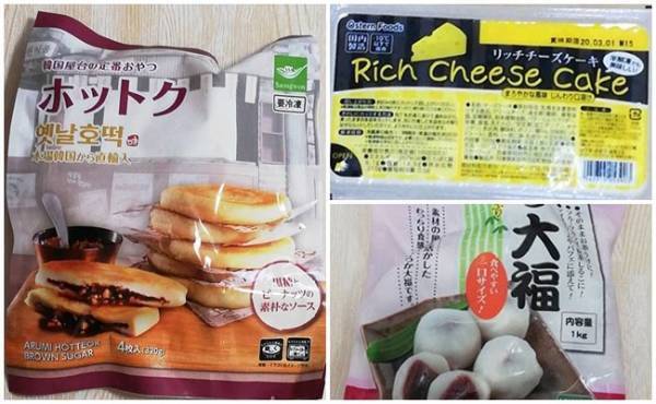 【業務スーパー】業スー大好きママが上半期に購入したデザートベスト3