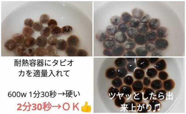 【業務スーパー】1杯22円！冷凍タピオカで激安激うまタピオカドリンク