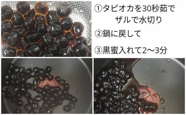 【業務スーパー】1杯22円！冷凍タピオカで激安激うまタピオカドリンク