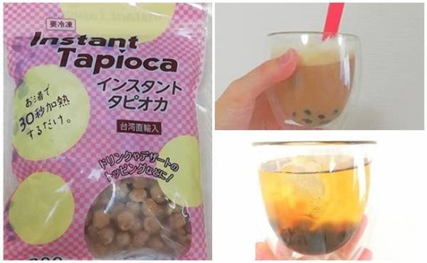 【業務スーパー】1杯22円！冷凍タピオカで激安激うまタピオカドリンク