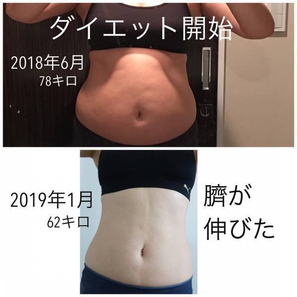 78kgから20kg減！XLサイズの私がやせるまで【ダイエット成功談】
