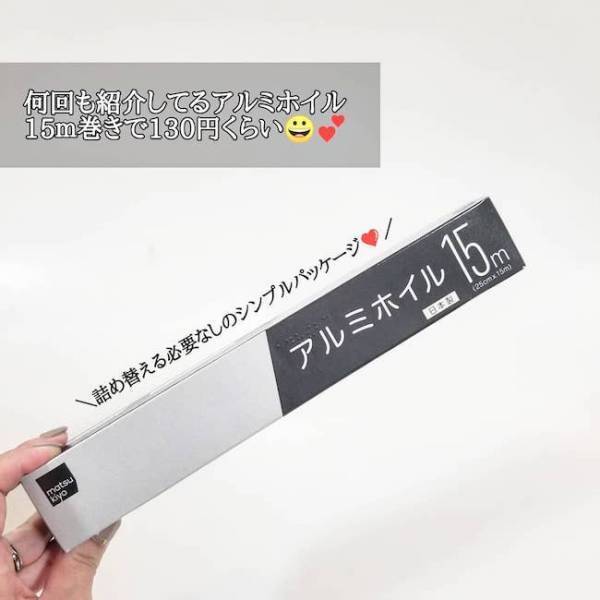 マツモトキヨシのPB「matsukiyo」がアツい！おしゃれ日用品が充実