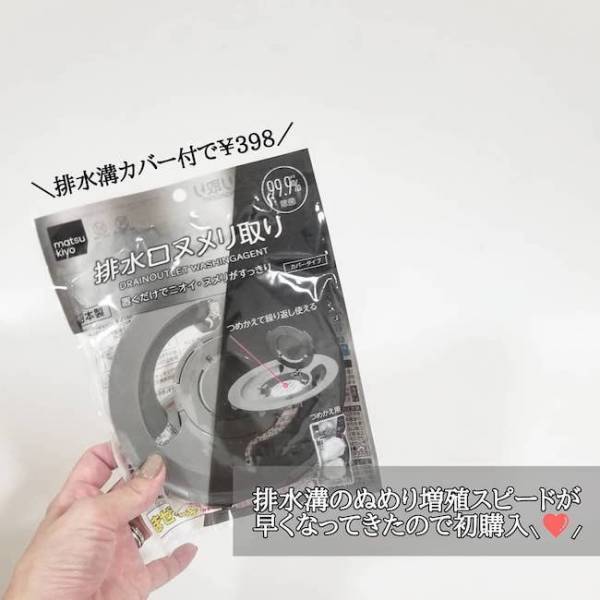 マツモトキヨシのPB「matsukiyo」がアツい！おしゃれ日用品が充実