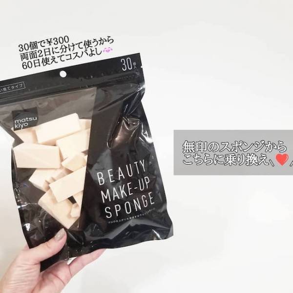 マツモトキヨシのPB「matsukiyo」がアツい！おしゃれ日用品が充実