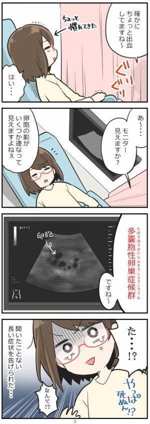 「え、なんて！？」やたら長い謎の病名を告げられたけど全く頭に入らず…