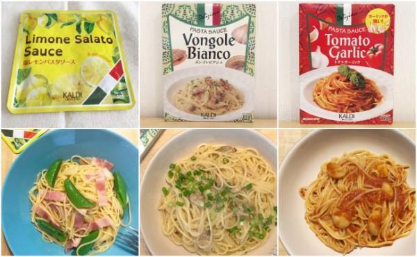 見つけたら即買い！カルディ通の激推し「オリジナルパスタソース」TOP3
