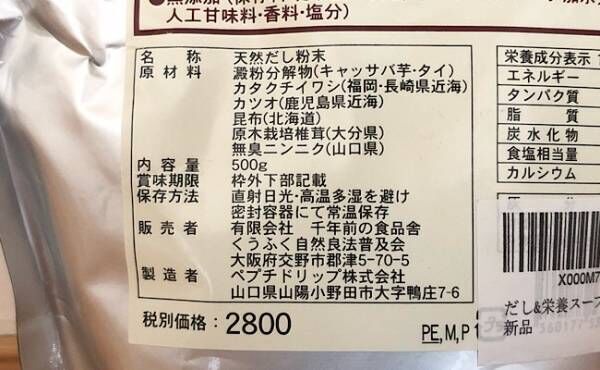 これ、超使える！いろいろな料理に「だし＆栄養スープ」が大活躍だった！