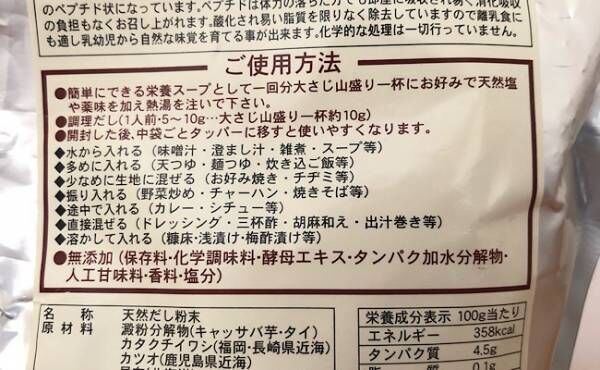 これ、超使える！いろいろな料理に「だし＆栄養スープ」が大活躍だった！