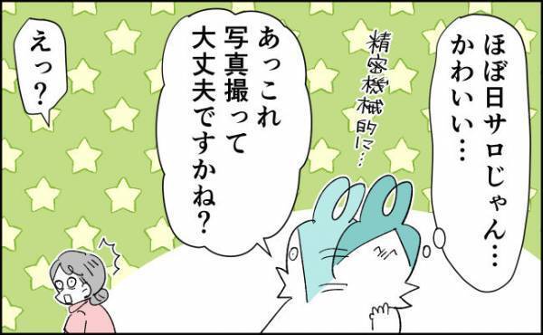 写真…撮っちゃダメなの？【んぎぃちゃんカレンダー71】