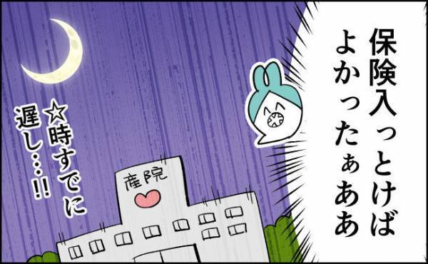 予定よりめちゃ高！出産費用と後悔…【んぎぃちゃんカレンダー72】