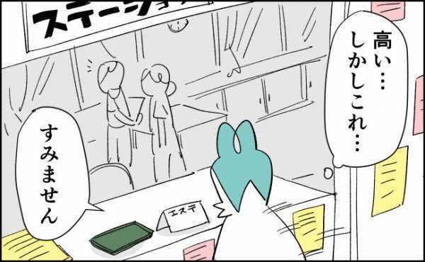 入院中、心身ズタボロの私が予約したのは【んぎぃちゃんカレンダー73】