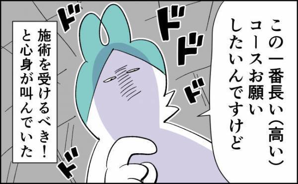 入院中、心身ズタボロの私が予約したのは【んぎぃちゃんカレンダー73】